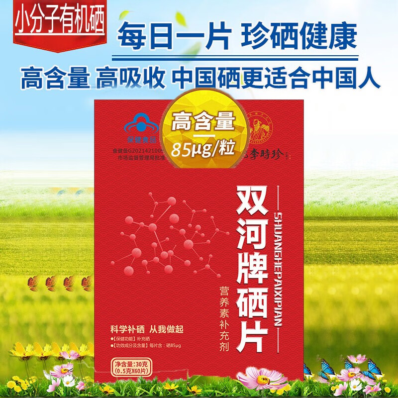 化疗后吃硒维康有用吗（服用硒维康三个月的变化）-硒宝网