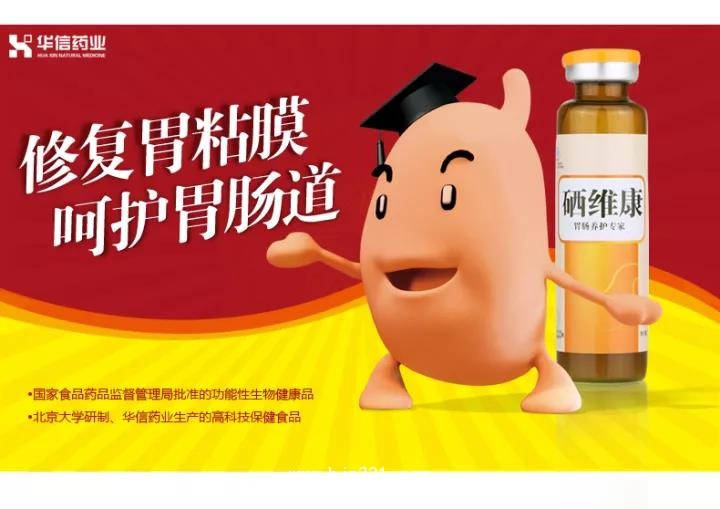 化疗后吃硒维康有用吗（服用硒维康三个月的变化）-硒宝网