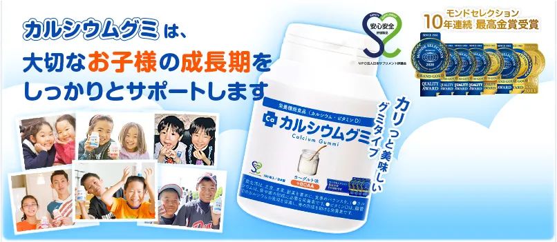 小孩子补钙吃哪个牌子的比较好（小孩吃的补钙的哪个好）-硒宝网