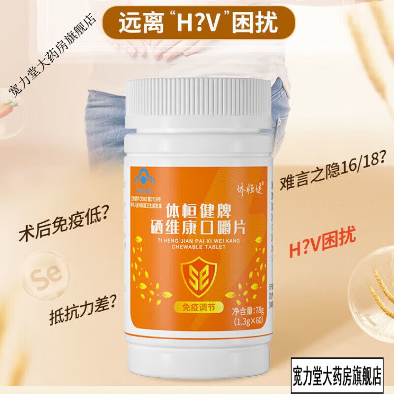 硒麦芽硒维康有什么用（麦芽硒维生素）-硒宝网