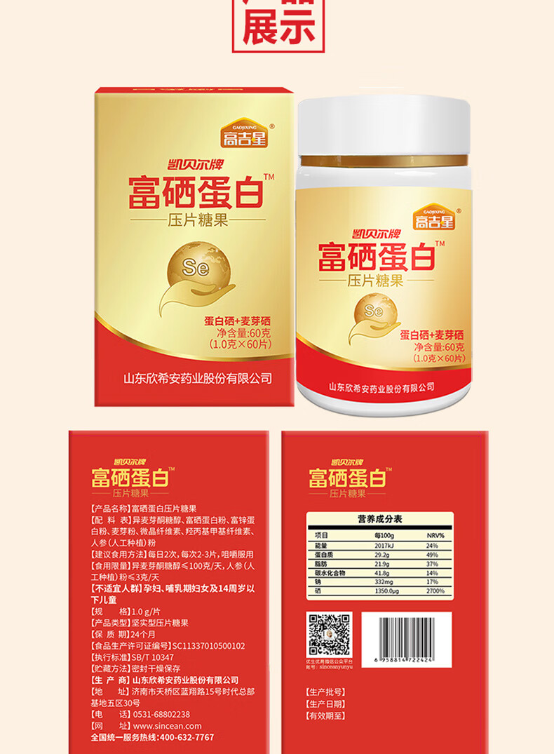 麦芽硒与硒维康一样吗（硒维康和麦芽硒哪个好）-硒宝网