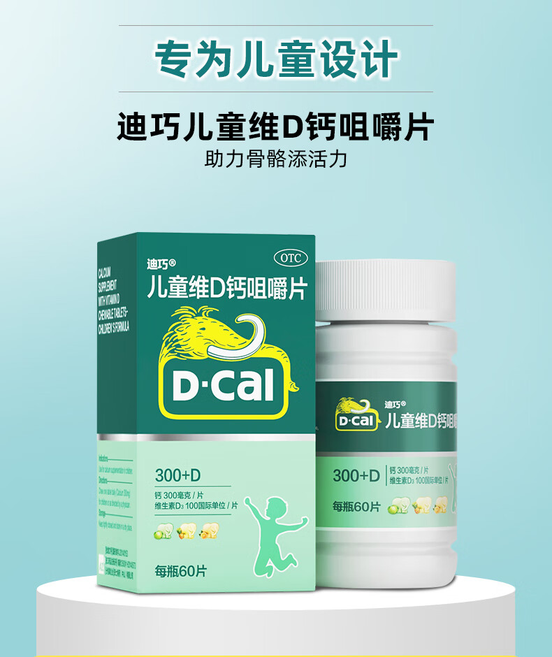 6岁儿童能不能随便补钙(能随便补钙儿童钙片吗)-硒宝网