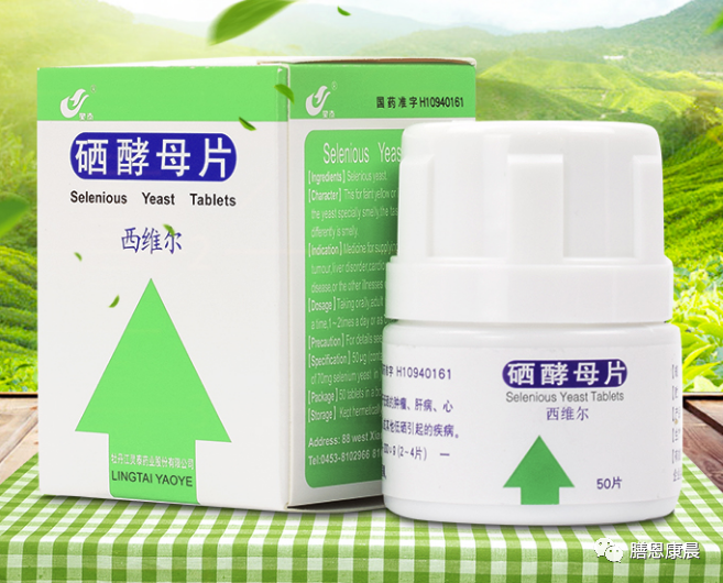 hpv硒维康吃哪个好(hpv吃硒维康后的身体变化)-硒宝网