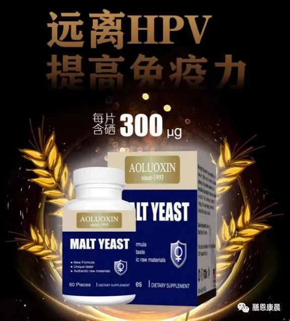 hpv硒维康吃哪个好(hpv吃硒维康后的身体变化)-硒宝网