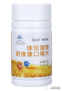 hpv硒维康吃哪个好(hpv吃硒维康后的身体变化)-硒宝网