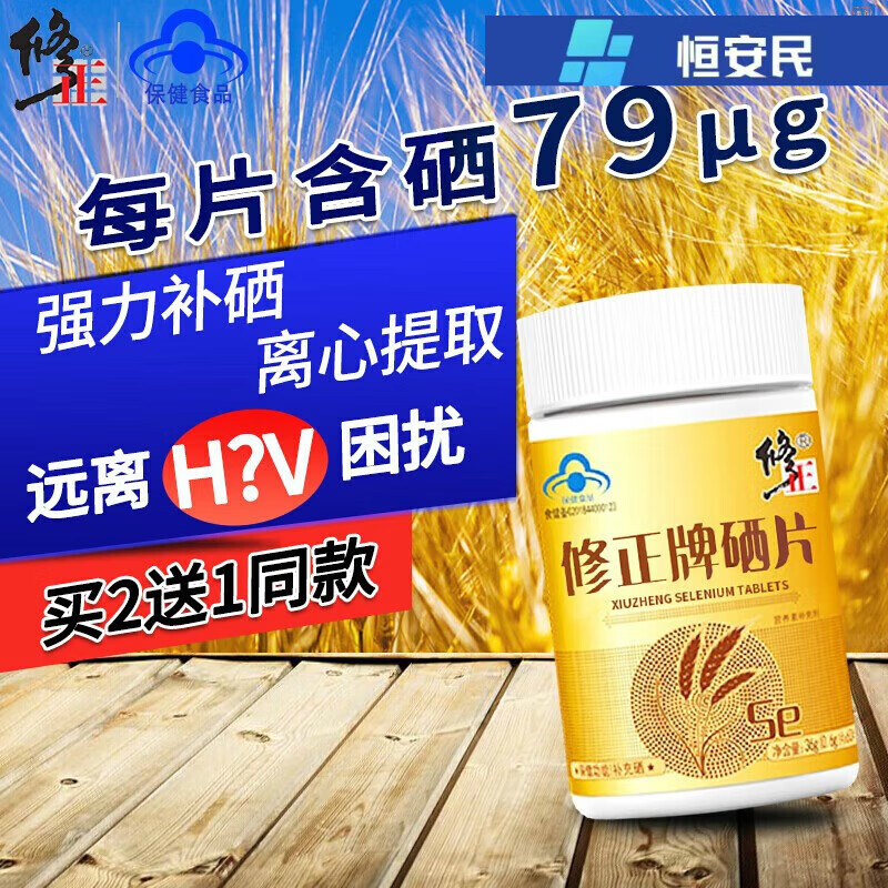 肝癌患者能吃硒维康么（肝癌病人吃硒片效果怎么样）-硒宝网