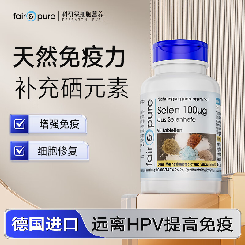 硒维康真的可以抗癌吗(抗癌硒维康可以长期吃吗)-硒宝网