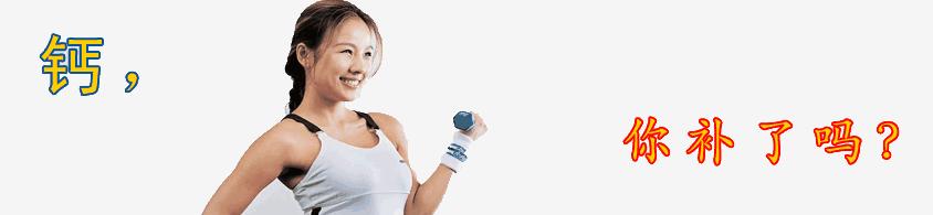 成人补钙吃什么(成人补钙吃钙片还是口服液)-硒宝网