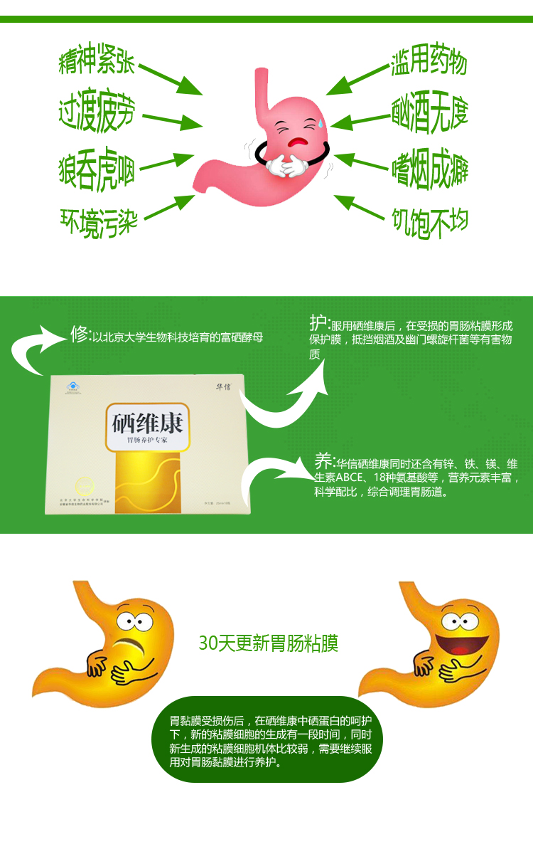硒维康可以补白细胞吗（硒对白细胞的作用）-硒宝网