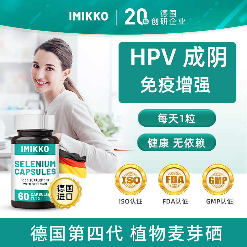 体恒健硒维康多久见效（见效恒健体硒维康的作用）-硒宝网