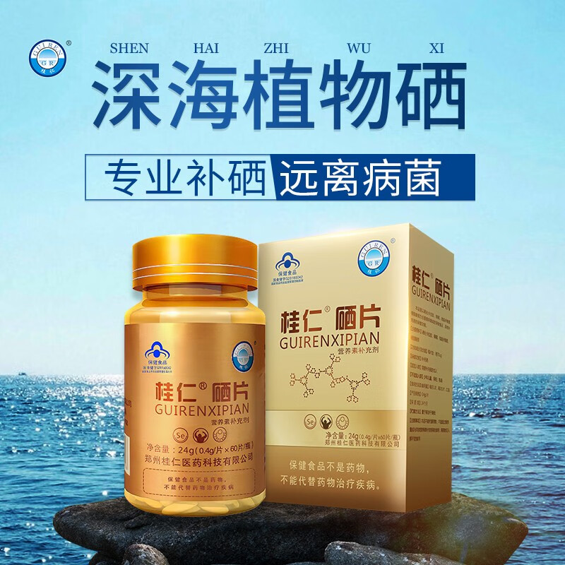 甲状腺癌可以吃硒维康(癌甲状腺吃硒维康可以吃多久)-硒宝网