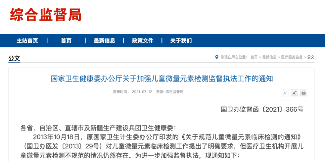 儿童查微量元素需要空腹吗(儿童化验微量元素早上空腹吗)-硒宝网