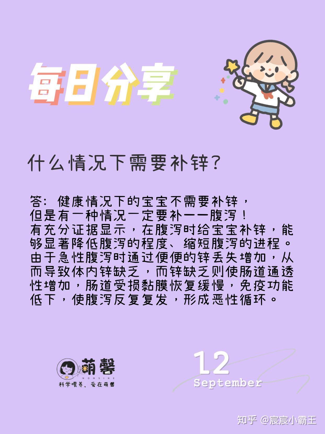 儿童如何补锌（儿童补锌一般补多久停一下）-硒宝网