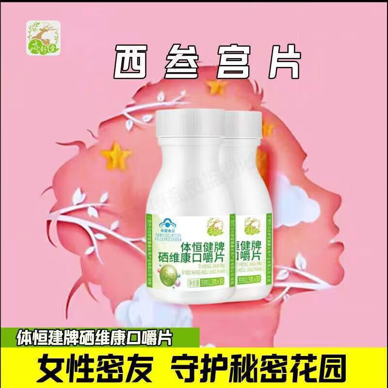 硒维康对肺肿瘤有作用（肺癌吃硒维康口嚼片有用吗）-硒宝网