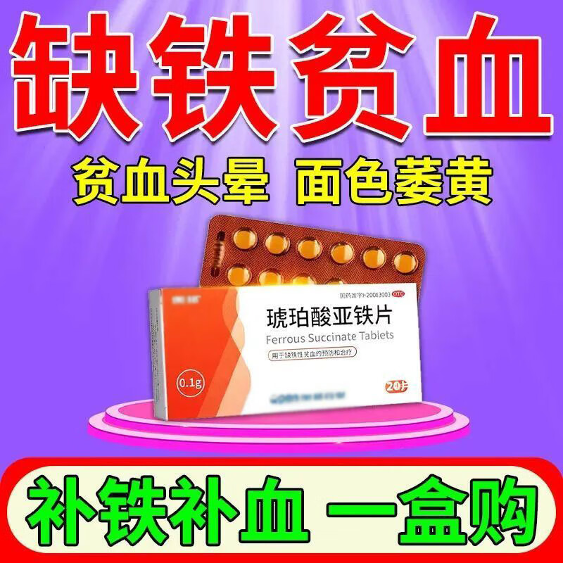 补铁太多有什么副作用(副太多作用补铁有效果吗)-硒宝网