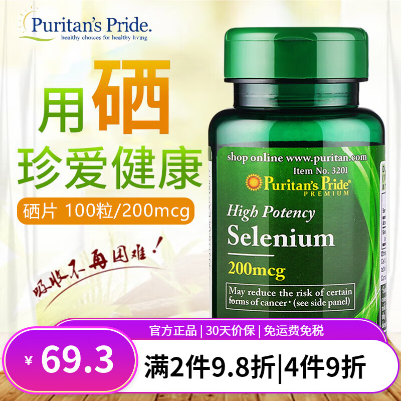 宫颈癌可以吃硒维康吗(硒维康hpv吃多久)-硒宝网