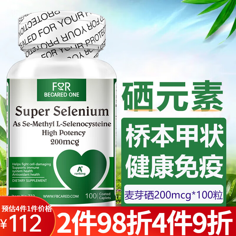 宫颈癌可以吃硒维康吗(硒维康hpv吃多久)-硒宝网