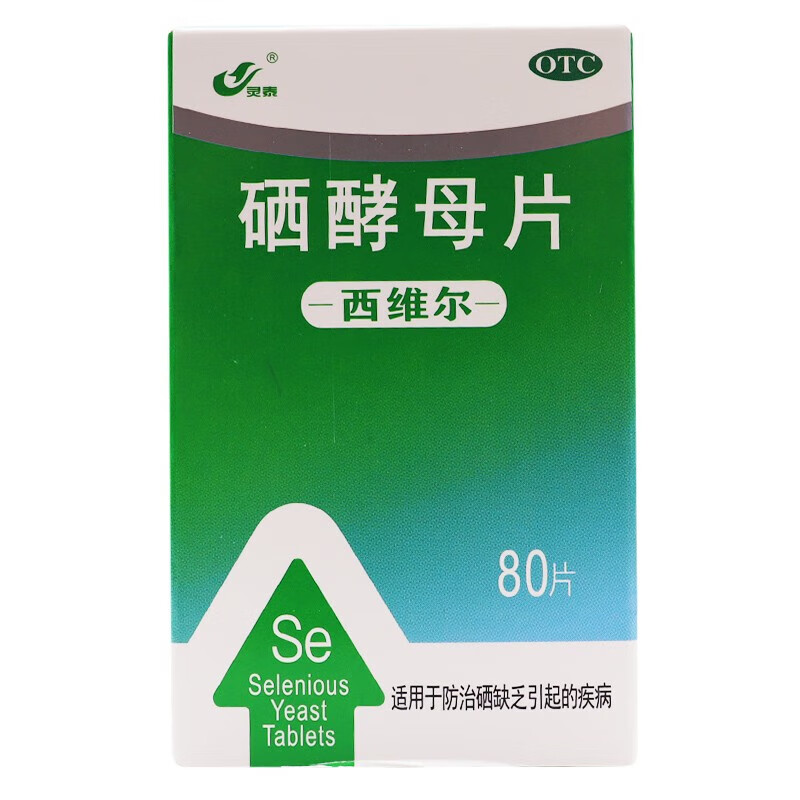 宫颈癌可以吃硒维康吗(硒维康hpv吃多久)-硒宝网