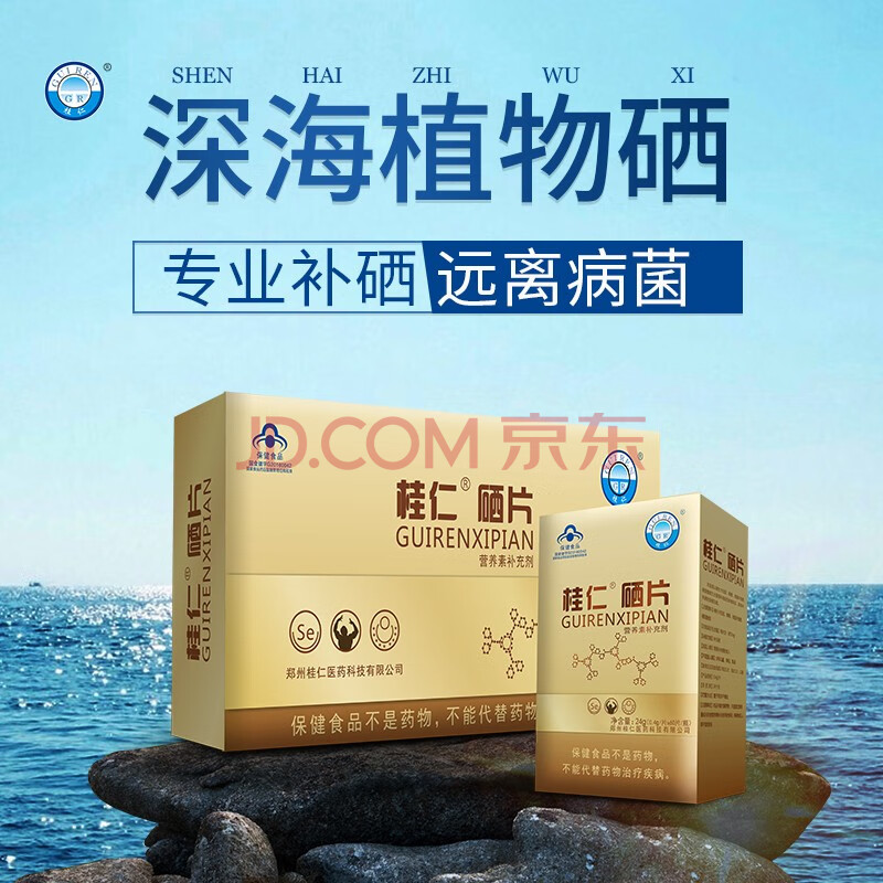 硒维康口嚼片有作用吗(硒维康口嚼片是什么)-硒宝网