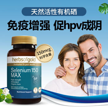 硒维康口嚼片有作用吗(硒维康口嚼片是什么)-硒宝网