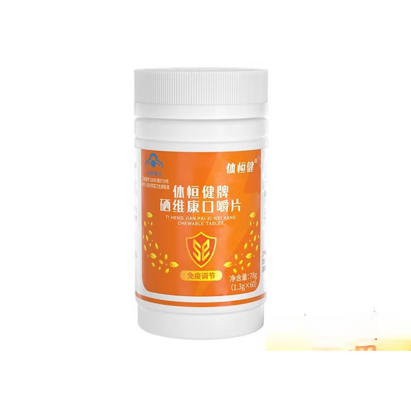 体恒|健硒维康口嚼片(吃了一个月体恒健硒维康)-硒宝网