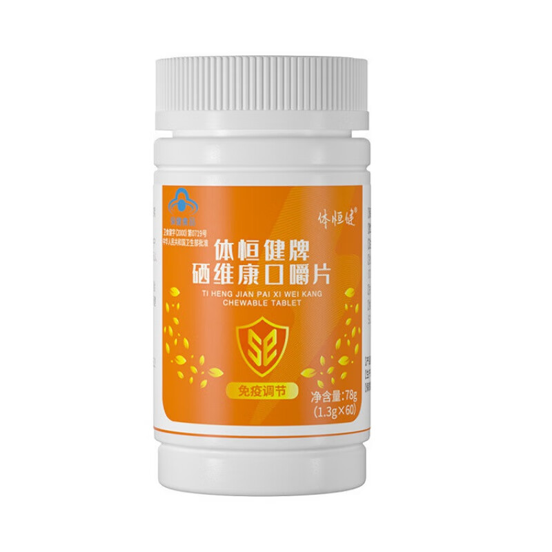 体恒|健硒维康口嚼片(吃了一个月体恒健硒维康)-硒宝网