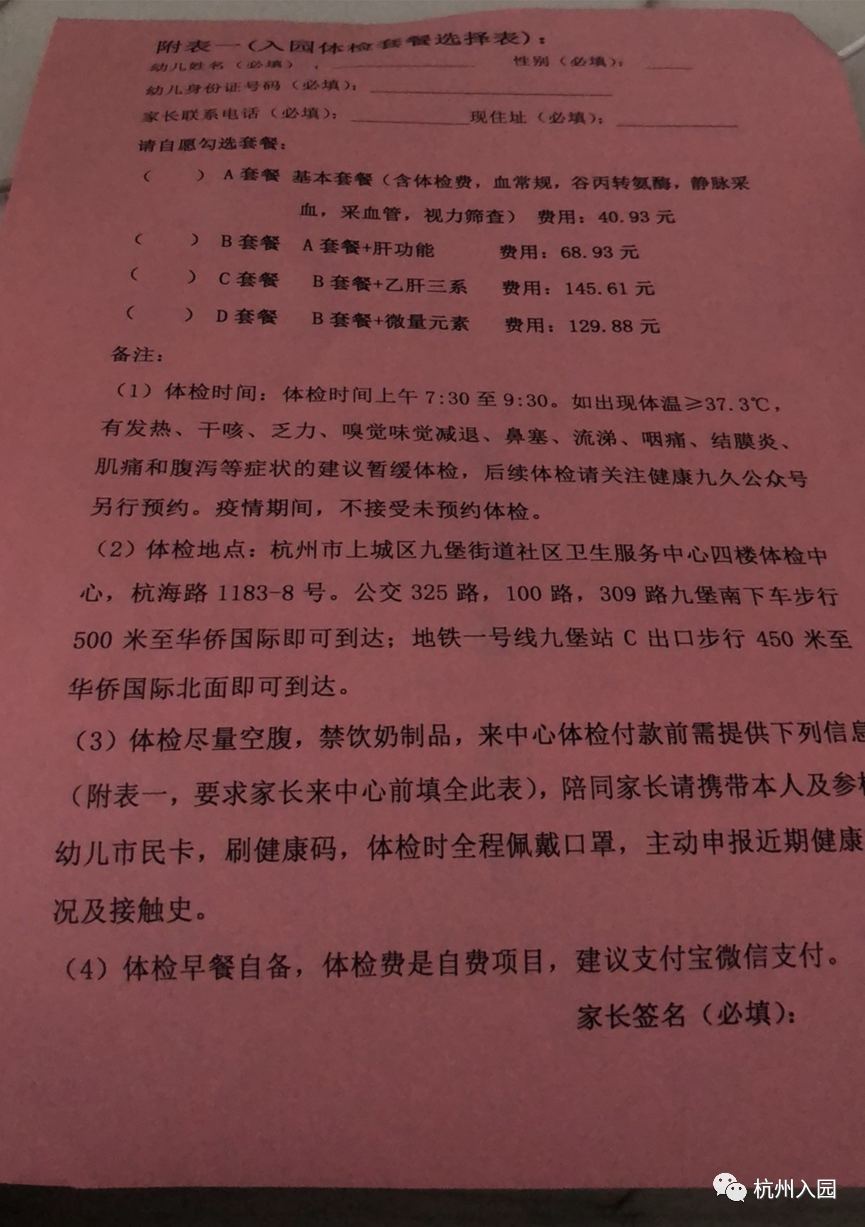 儿童查微量元素需要空腹吗(空腹查微量元素儿童需要抽血吗)-硒宝网