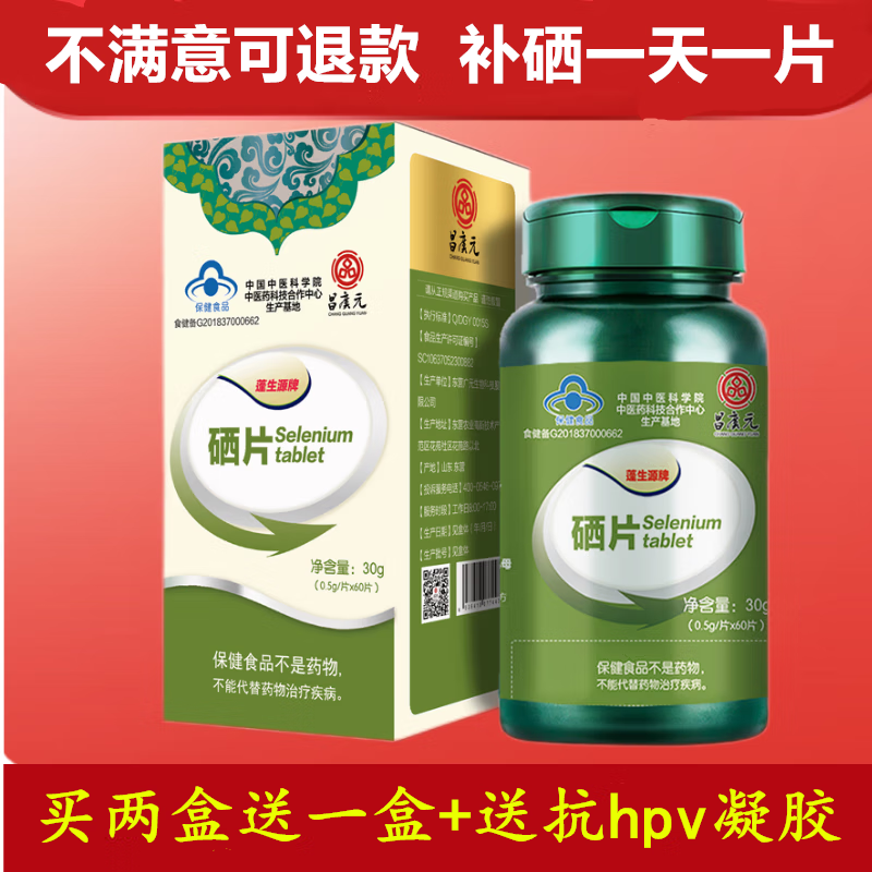 正常人能吃硒维康伤肝（肝不好吃硒片可以吗）-硒宝网