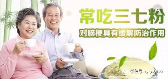 吃硒维康能喝三七粉吗(吃三七可以吃维生素e和c吗)-硒宝网