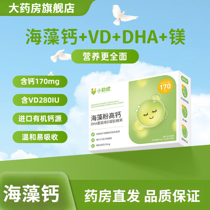 婴儿什么时候可以补钙(婴儿补钙时候可以吃钙片吗)-硒宝网