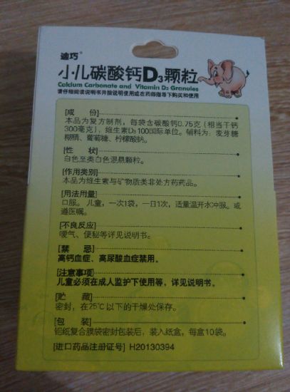 婴儿什么时候可以补钙(婴儿补钙时候可以吃钙片吗)-硒宝网