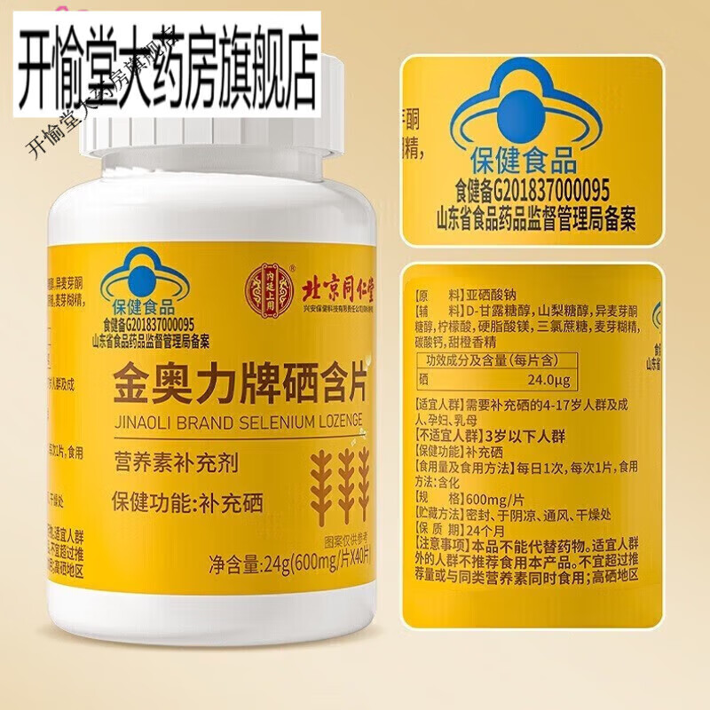 普通人可以吃硒维康吗(硒维康正常人一般吃多久合适)-硒宝网