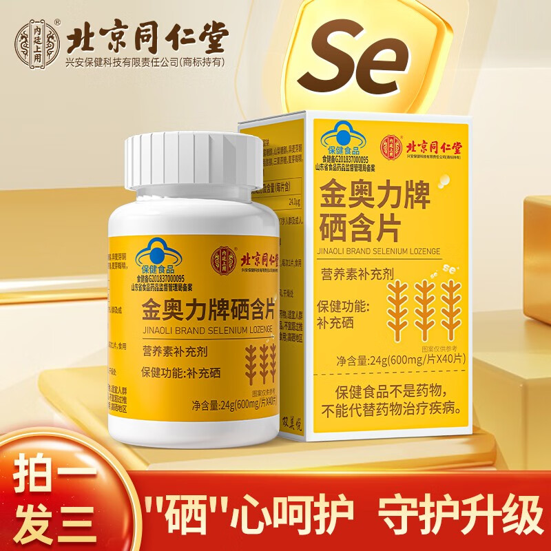 普通人可以吃硒维康吗(硒维康正常人一般吃多久合适)-硒宝网