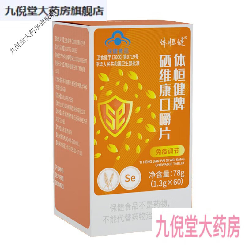 普通人可以吃硒维康吗(硒维康正常人一般吃多久合适)-硒宝网