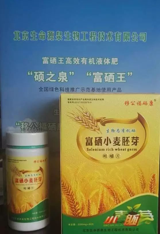 硒维康都什么人可以用（硒维康普通人可以吃吗）-硒宝网