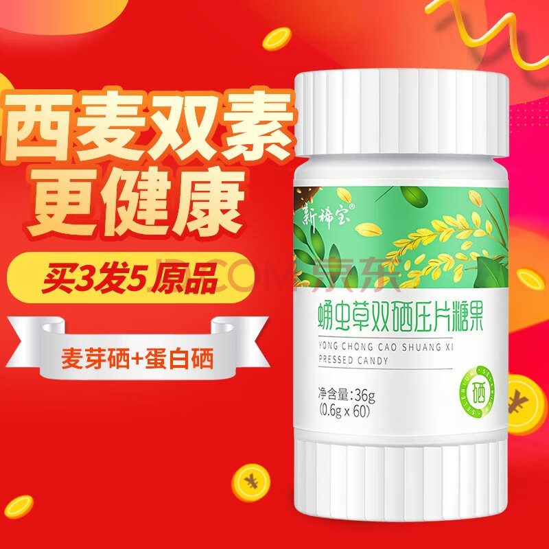 硒维康口嚼片的说明书（硒维康口嚼片怎么吃法）-硒宝网