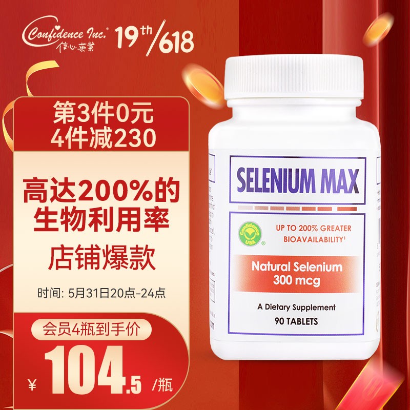 硒维康口嚼片的说明书（硒维康口嚼片怎么吃法）-硒宝网