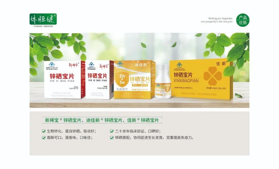 新稀宝牌锌硒宝多少片(新希宝牌锌硒宝片)-硒宝网