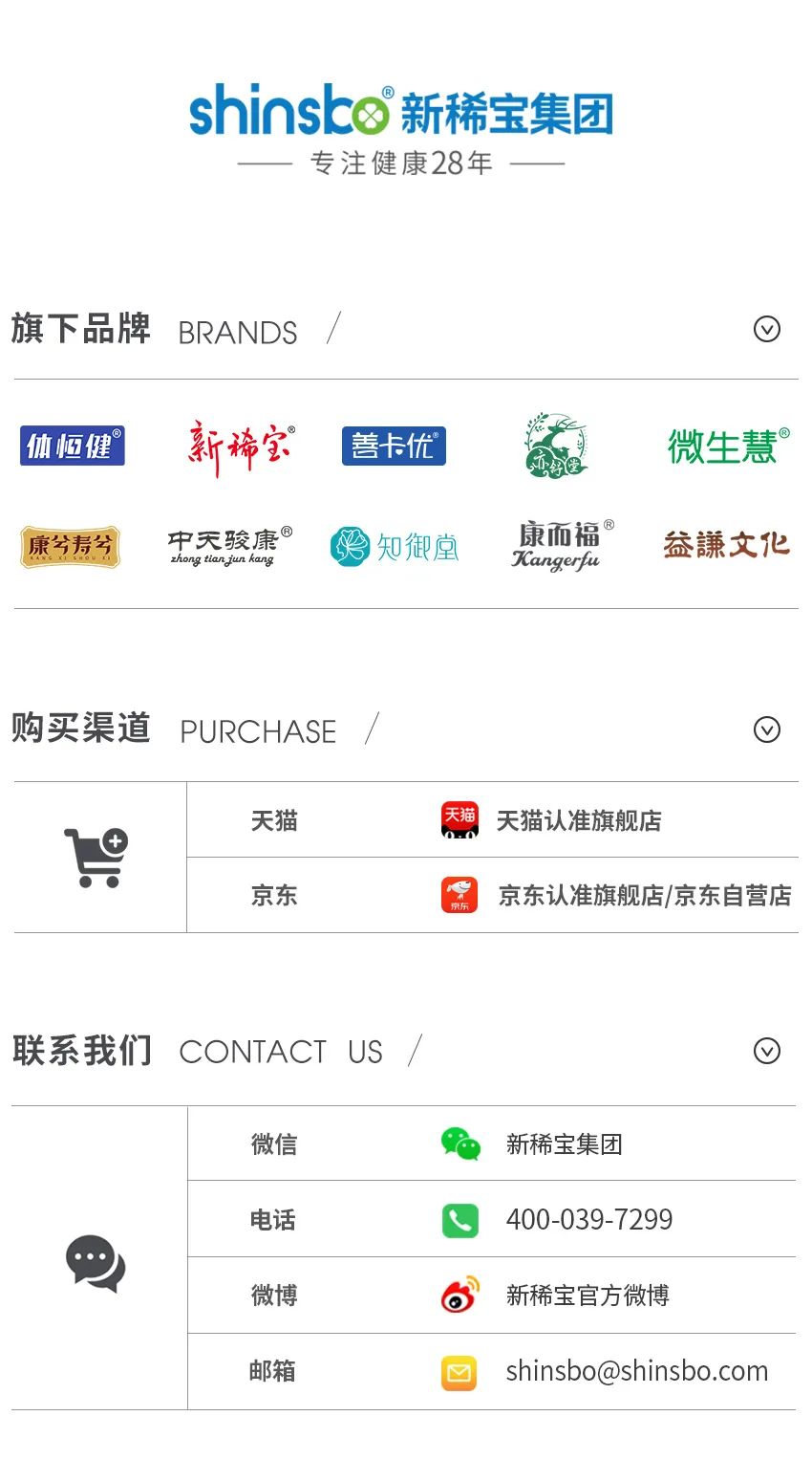 新稀宝牌锌硒宝多少片(新希宝牌锌硒宝片)-硒宝网