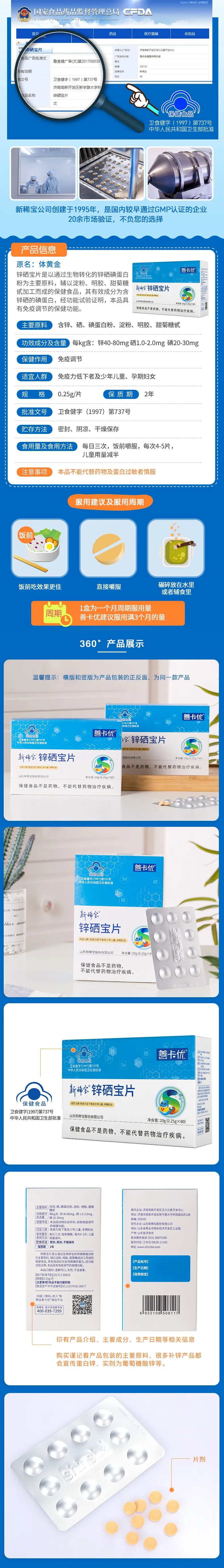 哪些宝宝要吃锌硒宝片（锌硒宝宝宝吃了有什么效果）-硒宝网