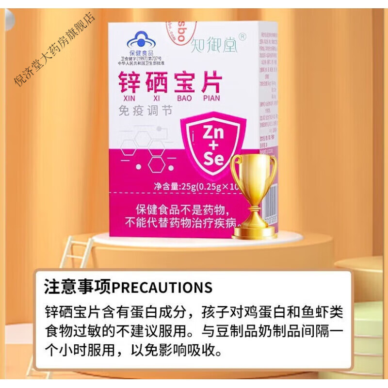 锌硒宝用食物怎么代替(锌代替食物宝硒用量多少)-硒宝网