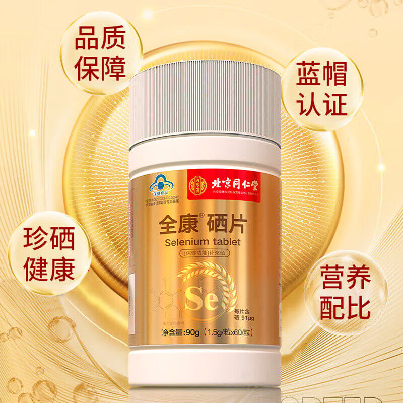 吃了锌硒宝是什么感觉（锌硒宝吃了有副作用吗）-硒宝网