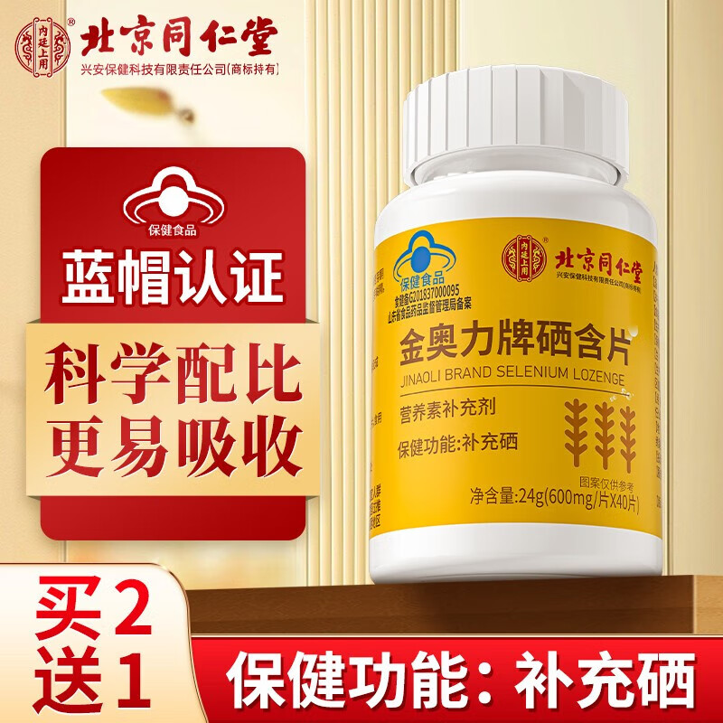 吃了锌硒宝是什么感觉（锌硒宝吃了有副作用吗）-硒宝网