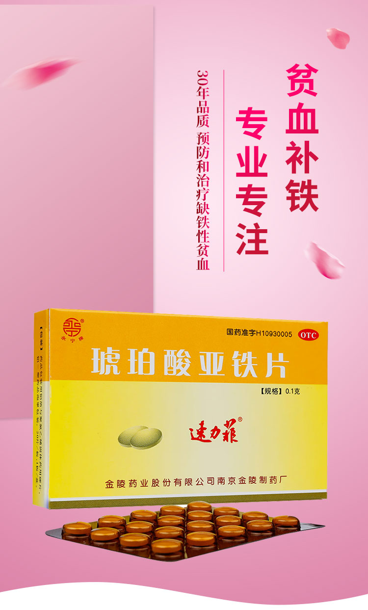 经期能吃补铁的药吗(月经期吃补铁的药可以吗)-硒宝网