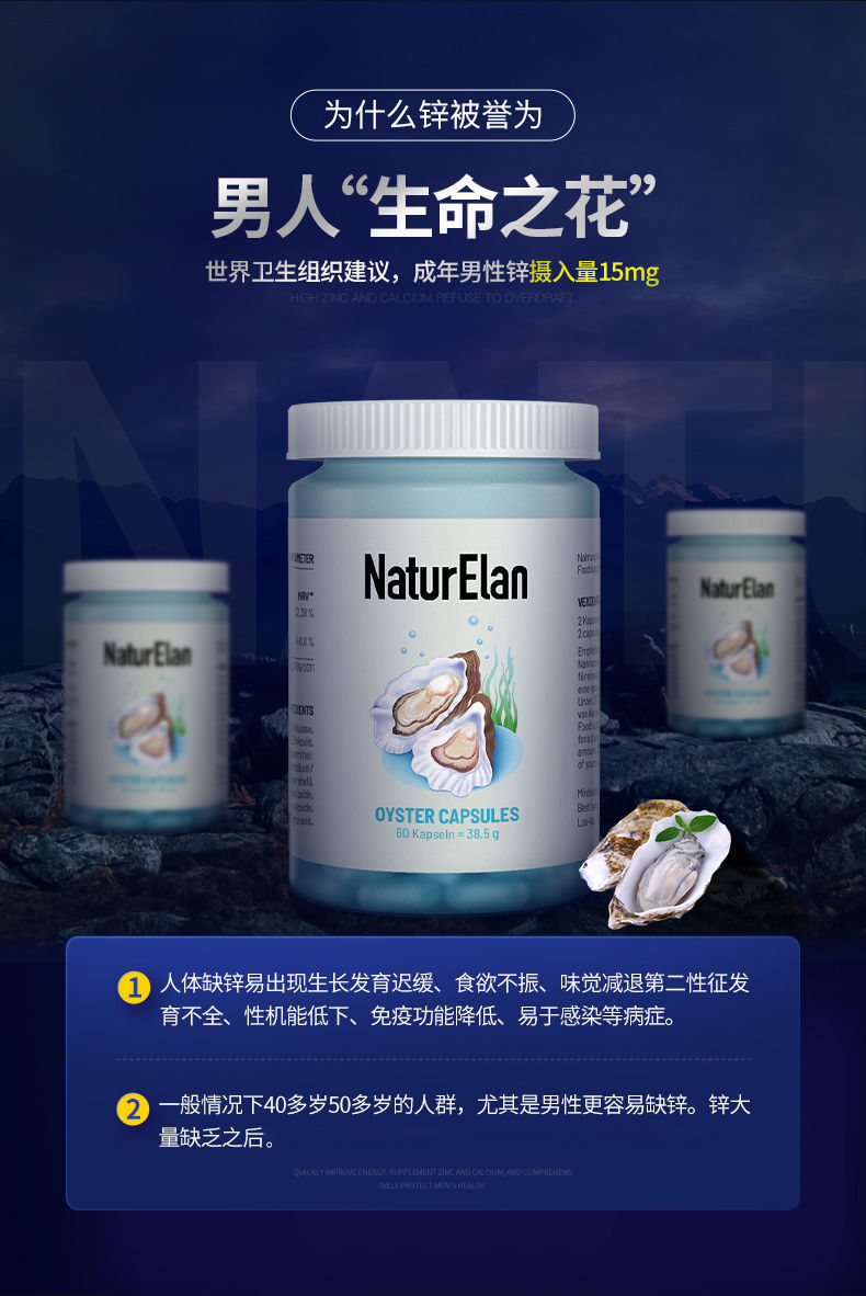 锌硒宝和牡蛎精华胶囊（牡蛎精加锌胶囊）-硒宝网