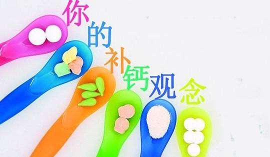 40岁以后正确的补钙(补钙的顺序)-硒宝网