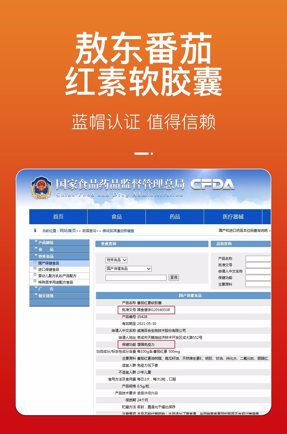 锌硒宝什么症状不能吃(锌硒宝儿童吃会导致早熟吗)-硒宝网