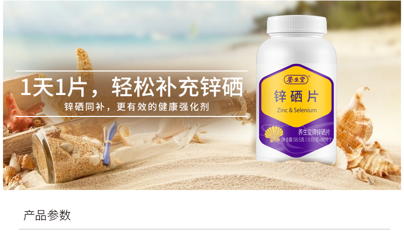 吃了锌硒宝多久能喝水(锌和硒一起吃)-硒宝网