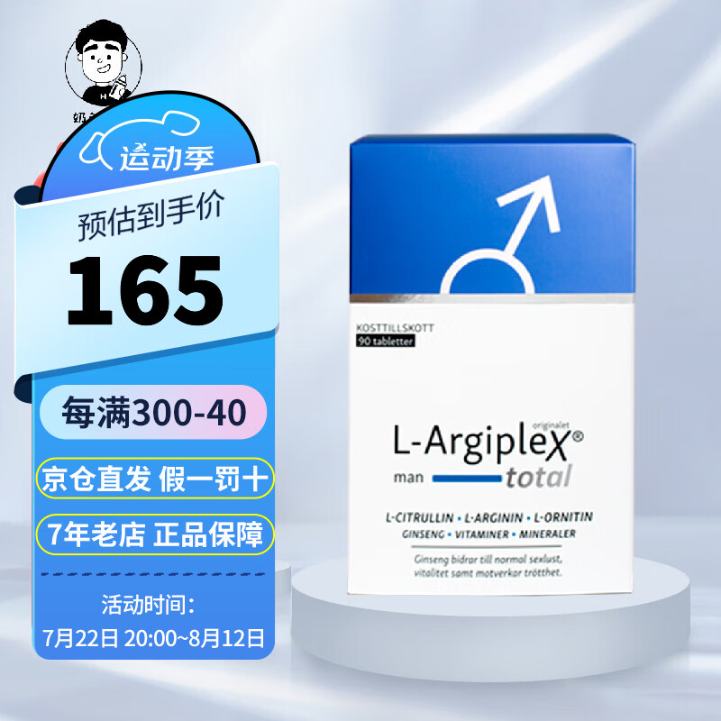 吃完锌硒宝精子液化了(锌硒片能生精吗)-硒宝网