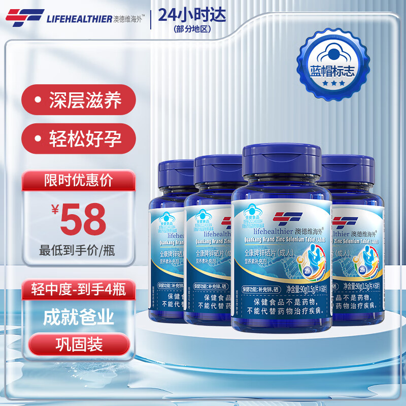 吃完锌硒宝精子液化了(锌硒片能生精吗)-硒宝网